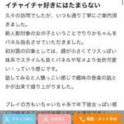 ヒメ日記 2025/09/14 15:00 投稿 りりか バカンス学園　谷九校