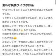 ヒメ日記 2025/09/18 17:10 投稿 りりか バカンス学園　谷九校