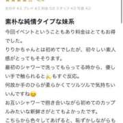 ヒメ日記 2025/09/29 17:40 投稿 りりか バカンス学園　谷九校