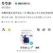 ヒメ日記 2025/11/01 15:44 投稿 りりか バカンス学園　谷九校