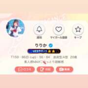 ヒメ日記 2026/10/13 21:44 投稿 りりか バカンス学園　谷九校