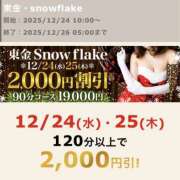 ヒメ日記 2025/12/17 19:10 投稿 靖子（やすこ） 東金人妻花壇