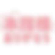 ヒメ日記 2025/12/18 23:42 投稿 靖子（やすこ） 東金人妻花壇