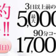 ヒメ日記 2026/03/19 20:15 投稿 靖子（やすこ） 東金人妻花壇