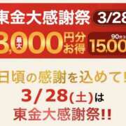 ヒメ日記 2026/03/28 09:10 投稿 靖子（やすこ） 東金人妻花壇