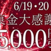 ヒメ日記 2026/06/19 08:45 投稿 靖子（やすこ） 東金人妻花壇