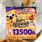 ヒメ日記 2025/10/01 22:45 投稿 にいな ぼいんWORK