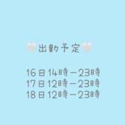 ヒメ日記 2026/01/14 12:26 投稿 立花 しゅな 妄想する女学生たち 梅田校