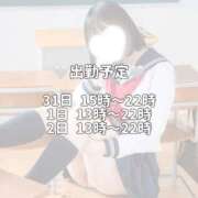 ヒメ日記 2026/07/30 12:28 投稿 立花 しゅな 妄想する女学生たち 梅田校