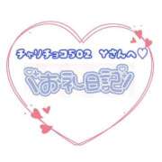 ヒメ日記 2025/09/20 22:37 投稿 さら 池袋ぱんぷきん（シンデレラグループ）