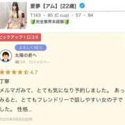 ヒメ日記 2025/09/20 19:02 投稿 愛夢【アム】 LOVEキタ兎我野店