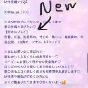 ヒメ日記 2025/12/03 12:20 投稿 さや 五反田痴女性感フェチ倶楽部