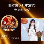 ヒメ日記 2025/11/12 19:35 投稿 さあや 素人系イメージSOAP 彼女感 宇都宮本館