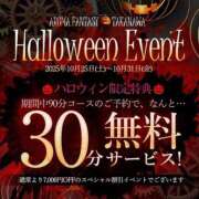 ヒメ日記 2025/10/17 20:42 投稿 野々村なのは アロマファンタジー高輪