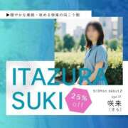 咲来（さら） サラです❤️ 不倫快感