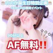 ヒメ日記 2025/10/24 15:04 投稿 ののか♡Hの衝撃ガチエロボディ♡ 即生専門店ゴッドパイ