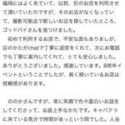 ヒメ日記 2026/06/06 23:29 投稿 ののか♡Hの衝撃ガチエロボディ♡ 即生専門店ゴッドパイ