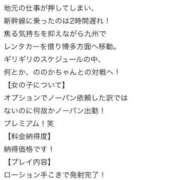 ヒメ日記 2026/07/03 18:37 投稿 ののか♡Hの衝撃ガチエロボディ♡ 即生専門店ゴッドパイ