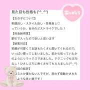 ヒメ日記 2025/10/11 18:12 投稿 ことね お姉京都