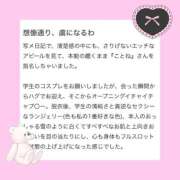 ヒメ日記 2025/10/12 21:22 投稿 ことね お姉京都