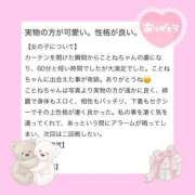 ヒメ日記 2025/10/24 12:28 投稿 ことね お姉京都