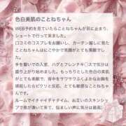 ヒメ日記 2026/01/30 22:52 投稿 ことね お姉京都