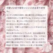 ヒメ日記 2026/01/30 23:12 投稿 ことね お姉京都