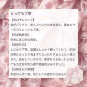 ことね 【お礼写メ日記】もち肌🤍 お姉京都