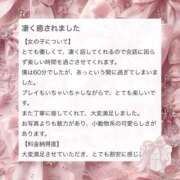 ヒメ日記 2026/03/19 19:52 投稿 ことね お姉京都