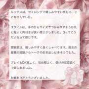 ヒメ日記 2026/04/05 20:32 投稿 ことね お姉京都