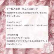 ことね 【お礼写メ日記】柔らかな💭 お姉京都