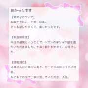 ヒメ日記 2026/05/09 18:22 投稿 ことね お姉京都