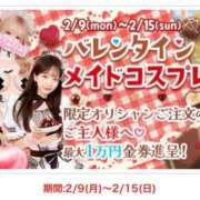 ヒメ日記 2026/02/11 11:30 投稿 りあん あふたーすくーる