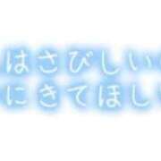 ヒメ日記 2026/02/11 14:59 投稿 みちよ 完熟ばなな八王子