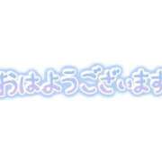 ヒメ日記 2026/02/12 07:59 投稿 みちよ 完熟ばなな八王子