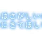 ヒメ日記 2026/02/13 13:09 投稿 みちよ 完熟ばなな八王子