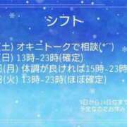 なみ シフト 西船巨乳ぽっちゃり　乳神さま