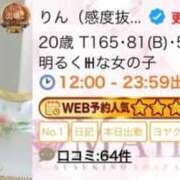 ヒメ日記 2026/06/13 22:14 投稿 りん ソープランド ラ・メイド neo