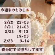 美浜もみじ 本日錦糸町22時〜翌3時まで ワイフコレクション