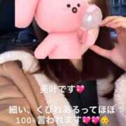 美叶【ミカ】 よく言われること‎🤍 LOVEキタ兎我野店