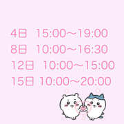 ヒメ日記 2025/10/04 00:01 投稿 のあ ミルキーラテ