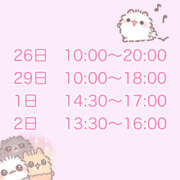 ヒメ日記 2025/10/25 23:39 投稿 のあ ミルキーラテ