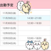 ヒメ日記 2025/11/28 13:31 投稿 のあ ミルキーラテ