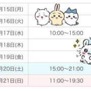ヒメ日記 2025/12/15 13:45 投稿 のあ ミルキーラテ