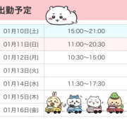 ヒメ日記 2026/01/10 07:51 投稿 のあ ミルキーラテ