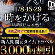 ヒメ日記 2025/11/28 21:24 投稿 みずき 木更津人妻花壇