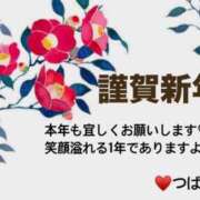 ヒメ日記 2026/01/01 19:36 投稿 つばき 山梨デリヘル 人妻物語 ～極～