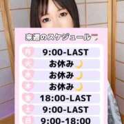 ヒメ日記 2025/12/28 12:05 投稿 ひびき おいらん遊郭