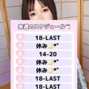 ヒメ日記 2026/01/11 12:15 投稿 ひびき おいらん遊郭