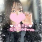 ヒメ日記 2026/01/17 08:22 投稿 ひびき おいらん遊郭